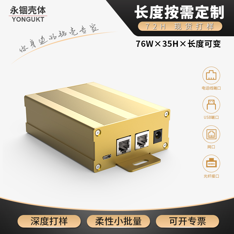 Imprison 76 * 35-100 two-piece aluminium extruded material Outer shell aluminium alloy box power aluminium alloy housing box