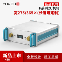 Yongju aluminum alloy instrumentation industrial power supply chassis customized scientific research equipment aluminum profile portable box 2U