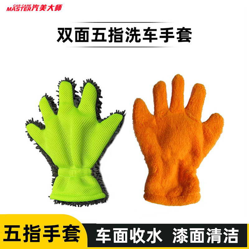 Five-Finger Gloves for Car Washing, Plush Motorcycle Cleaning, Bear Paw Foaming, Non-Shedding Cloth, Chenille Wheel Cleaning Brush