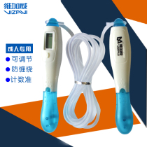 Vega Wei 288 students in the test training counting rubber adult fitness weight loss calories electronic skipping rope