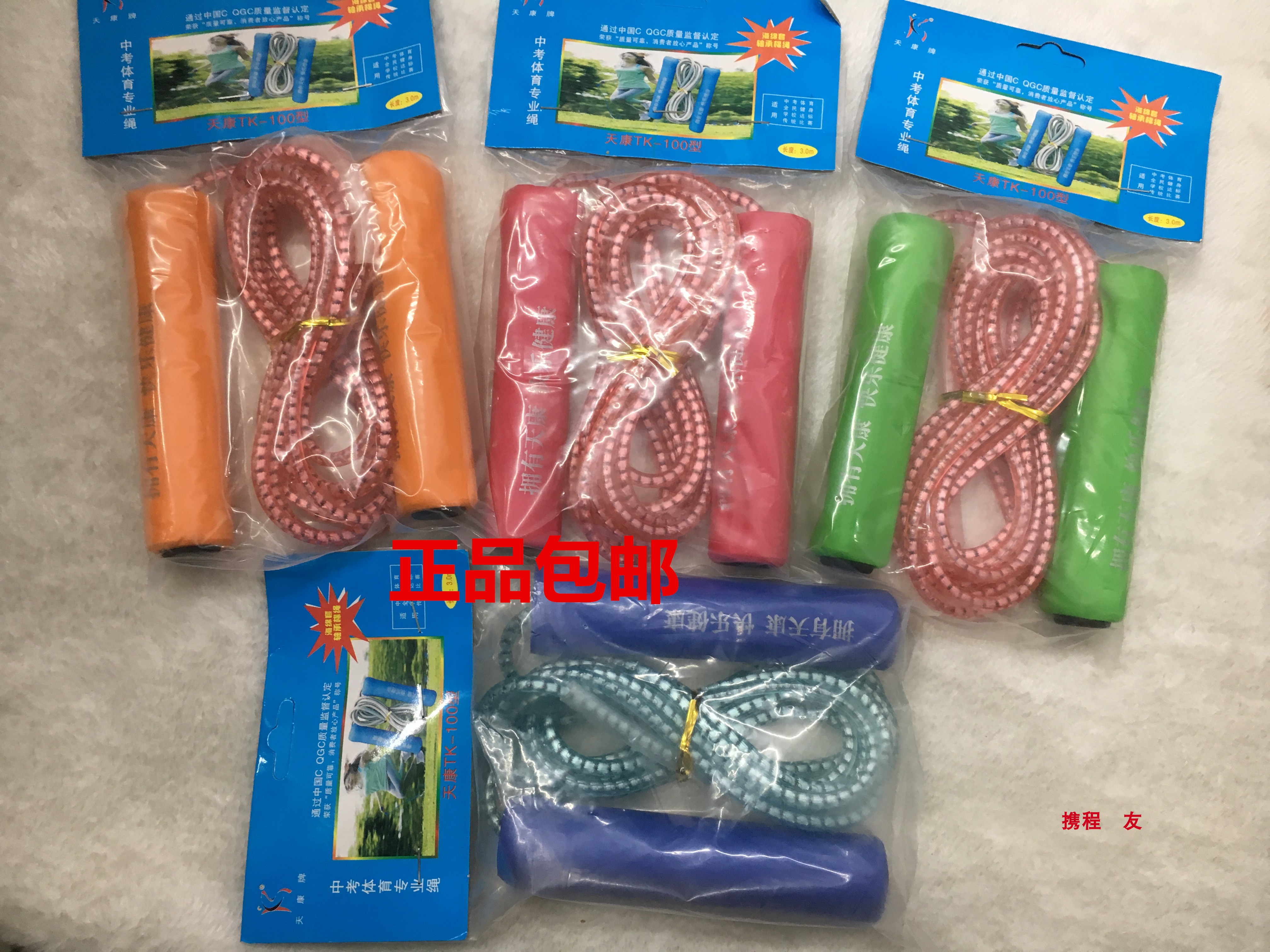 Sky Conn TK100 sponge sleeve bearing rubber rope designation for middle-hop rope secondary school students sports exam Heaven Concordance