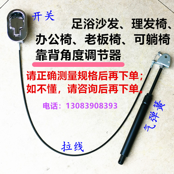 Boss Chair Office Chair Foot Bath Sofa Hairdresser Chair Spare Parts Backrest Gas Rod Hydraulic Lever Angle Regulator Gas Springs