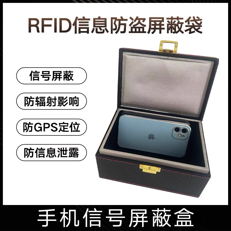 新型大型RFID携帯電話信号シールドボックス、自動車キーシールドボックス、ETCスキャン防止および位置決め脱磁ボックス