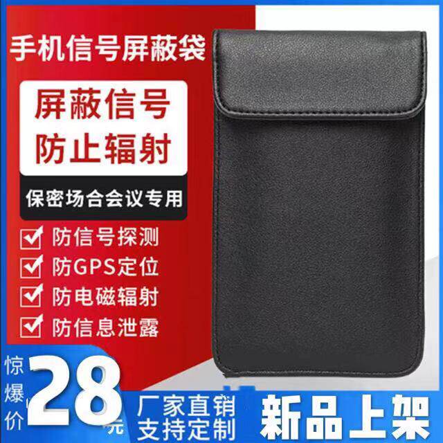 New cell phone radiation protection bag signal shielded bag 6 5 inch anti-GPS location tracking leaks interfere with military meeting