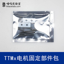 Motor Mounting Parts Vertical Aluminum Alloy Mounting Block Compatible with TTMx Motors MiaowLabs