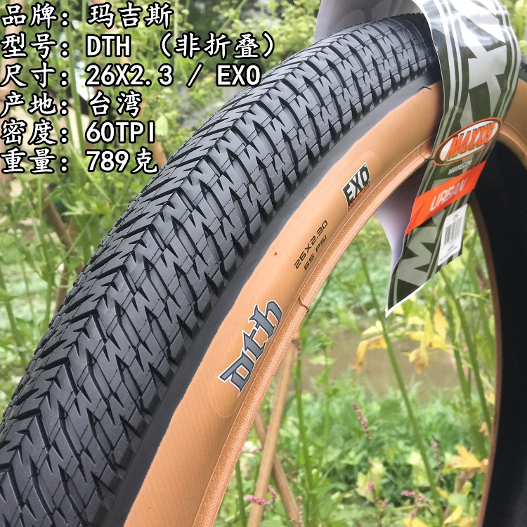 maxxis Maxxis dth 26 X2 3 2 15 black edge yellow edge action street car dirt slope tire folding tire