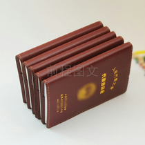 Representative office address book customized party building village committee sub-district office training class photos phone number leather cover leather cover