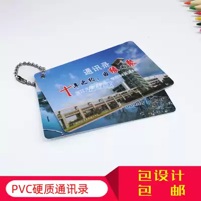 PVC address book production Student hard plastic card customization Classmate phone contact graduation pocket production