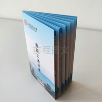 Address book customization for faculty and staff in-service teacher education system phone book customization school address book production waterproof