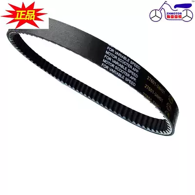 Suitable for the new Neptune VR150 belt UA125T drive belt UM125 drive belt UZ125T