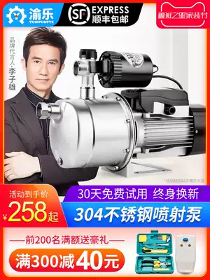 Stainless steel household 220V tap water booster pump self-priming jet pump pipeline automatic pressurized pump well water pumping machine