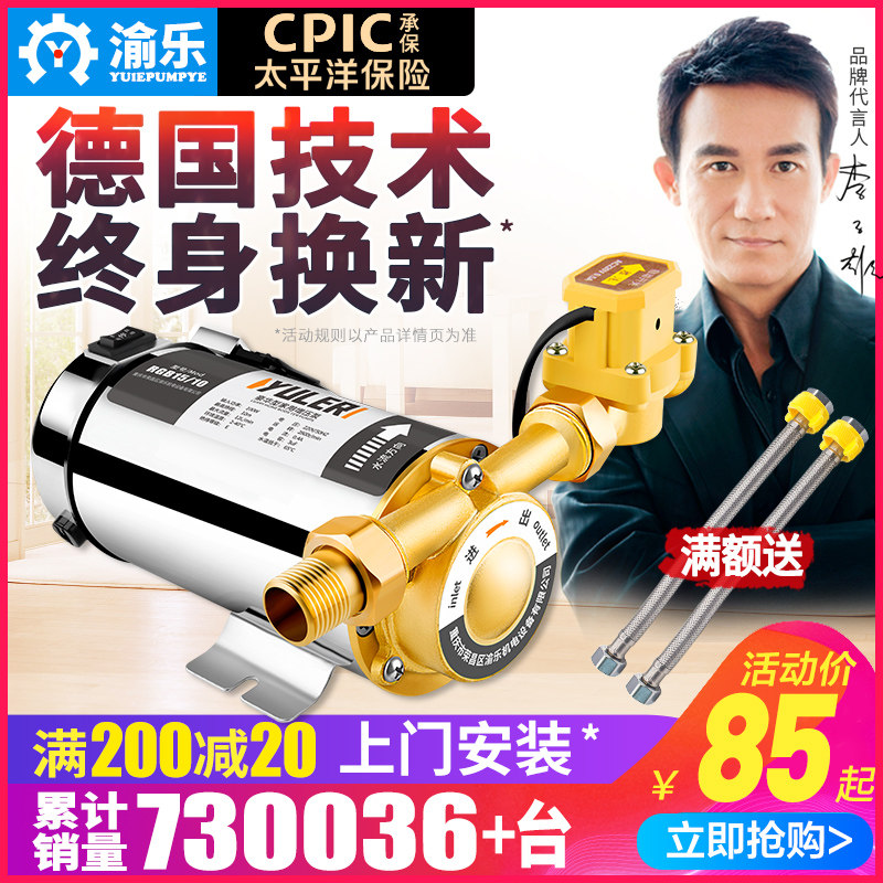 Household automatic tap water booster pump Solar water heater silent small water pump pipe 220v pressurized pump