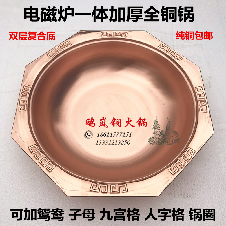 26-42cm Aniseed Copper Hot Pot induction cooktop Bronze Hot Pot Nine Miyomig Gas Copper Hot Pot Composite Bottom Copper Pot