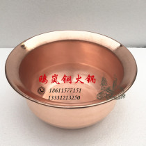 Spicy shabu-shabu copper hot pot copper hot pot gas soup pot purple pure copper pot stew end pot cooking copper copper skewers induction cooker copper