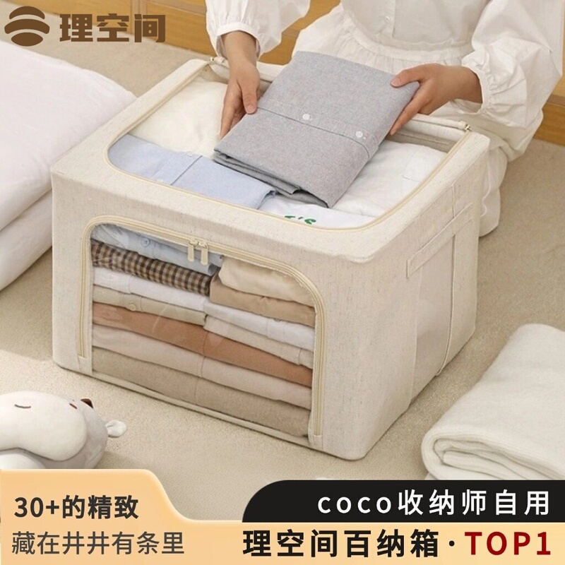 【Xiaohongshu Hot Item】Li Space Storage Box Cotton and Linen Dustproof Clothing and Quilt Storage Box Foldable Model Ymx 【Xiaohongshu Hot Item】Li Space Storage Box Cotton and Linen Dustproof Clothing and Quilt Storage Box Foldable Model Ymx