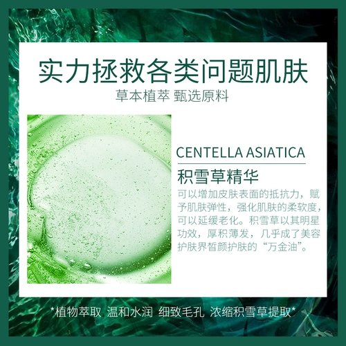 佰珍堂 Увлажняющая эссенция, сужает поры