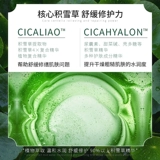 [Взяв 4 штука из 2-4 кусков 0 юань] Байзананг накапливал снежную траву и маску желе и желе.