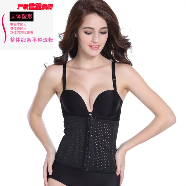Thắt lưng bụng sau sinh giảm béo bụng nhựa giảm béo corset đai mỏng eo mùa hè cơ thể eo eo nữ mỏng phần eo