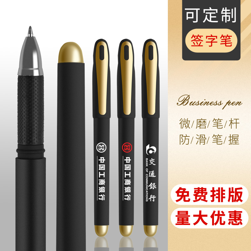 Gel pen stationery office water pen black refill 0 5 frosted signature pen business advertising pen custom printed logo