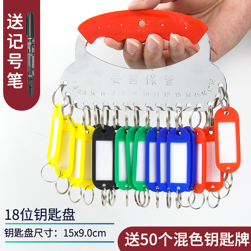 Keychain Keychain Ring buckle lock Key plate Markable keychain Keychain Metal storage management keychain