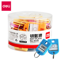 Del key card 9330 color classification management key chain key safe deposit box use economy 24 tubes