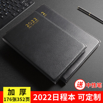 2022 schedule schedule this 365-day calendar this daily work plan annual calendar this student time management