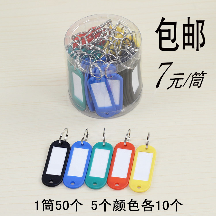 Key card Plastic number card can be marked tag tag hotel hotel tag classification card Key card keychain