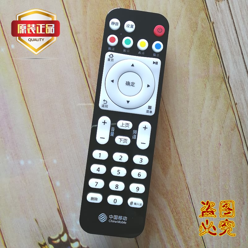 Suitable for HUAWEI Huawei Yue Box China Mobile onboard box remote control EC6108V9 A C