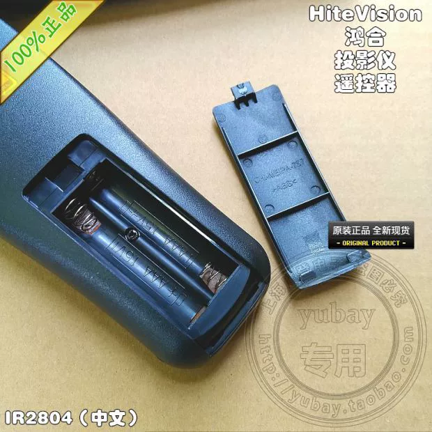 Máy chiếu gốc HiteVision Honghe gốc điều khiển từ xa HT-H71W HT-H71 - Phụ kiện máy chiếu