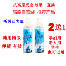 2 send 1 portable oxygen anti altitude reaction car oxygen cylinder household pregnant woman oxygen inhalation 1187455-92C6