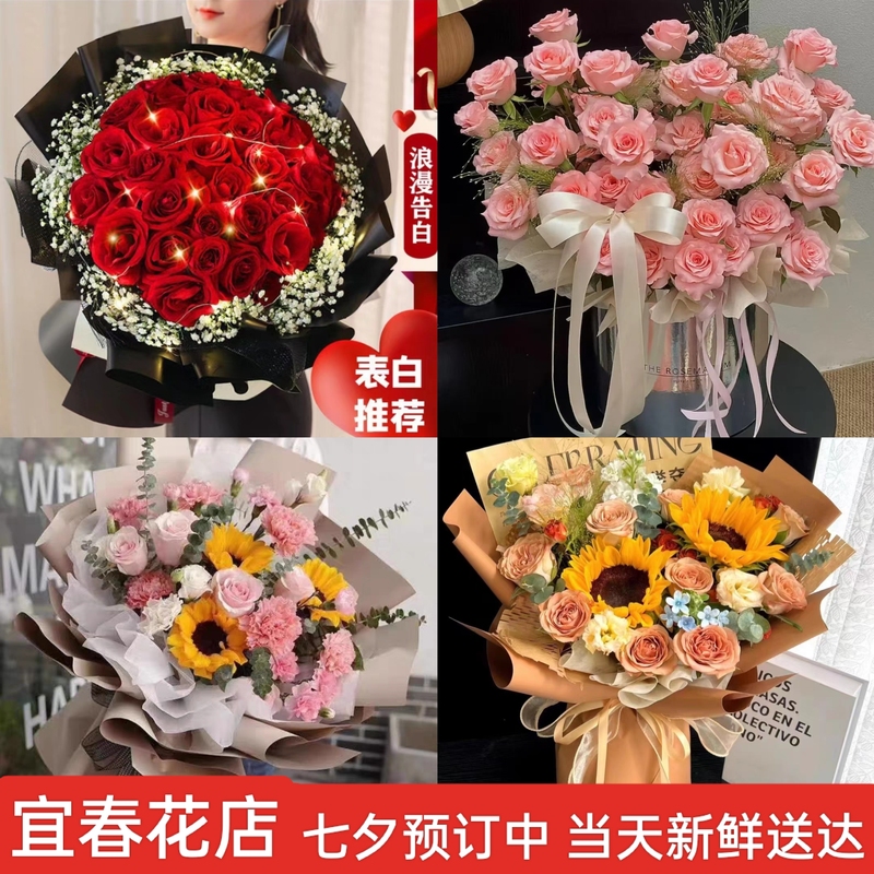Qixi Festival Spring Rose Flower Delivery Within the Same City to Zhangshu, Jing'An, Gao'An, Shanggao, Wanzai, Yifeng, Chengtonggu, Fengxin