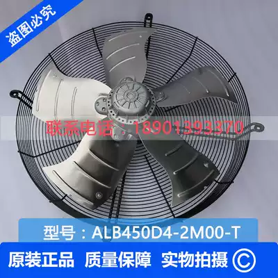 Sylo SHIR new original ALB450D4-2M00-T machine room air conditioning fan axial fan