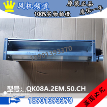 Slam blower QK08A 2EM 50 CH Schleod 100 ZIEHL-ABEGG brand new original dress