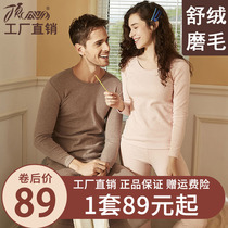 Top croak warm underwear womens cotton grinding thick autumn clothes autumn pants men shu velvet stretch couple slim cotton sweater