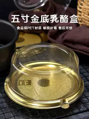 Zhengcheng 5 inch gold bottom cheesecake box cheesecake packaging box cheese box transparent baking packaging 100 sets