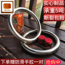 Stainless steel home indoor outdoor fitness martial arts load-bearing solid ring lumbar spine cervical stretching gymnastics