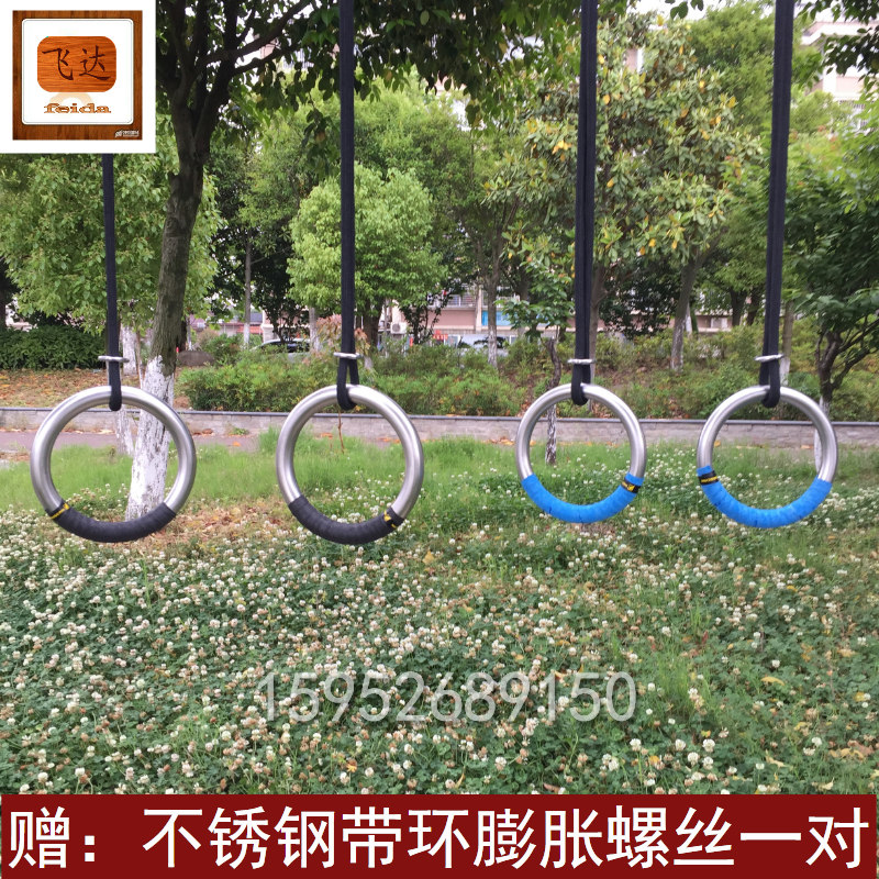 Adult stainless steel solid fitness hanging ring household equipment indoor and outdoor lumbar spine cervical spine rehabilitation stretch traction