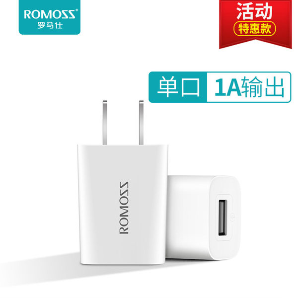 ROMOSS 罗马仕 充电器头 天猫优惠券折后￥6.9起包邮（￥11.9-5）