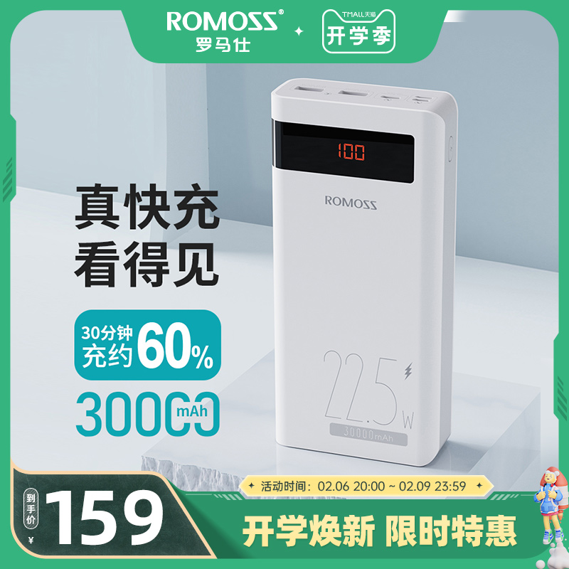 Roman Shirechargeable Bab Large capacity 30000 mAh fast charging mobile power suitable for vivo Xiaomi oppo Huawei Apple 12 mobile phone special ROMOSS official flagship store 