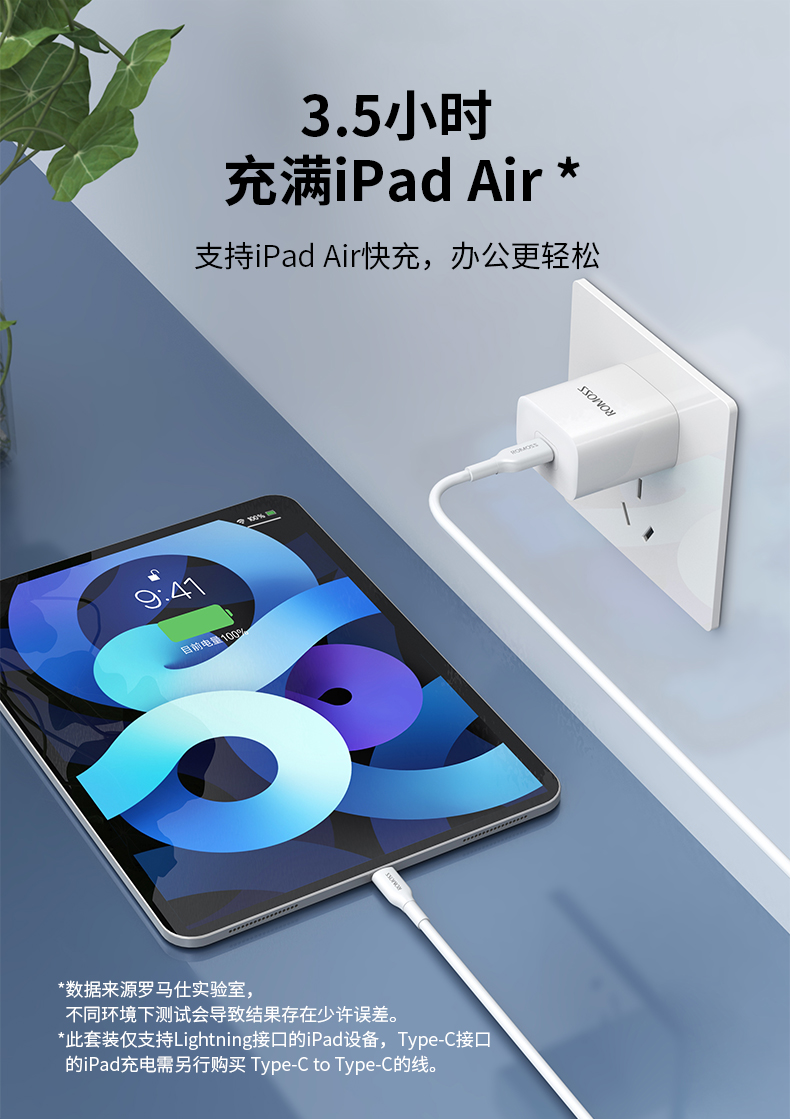 罗马仕 苹果iPhone8~13全系列 20W PD快充快充充电器 26元包邮 买手党-买手聚集的地方