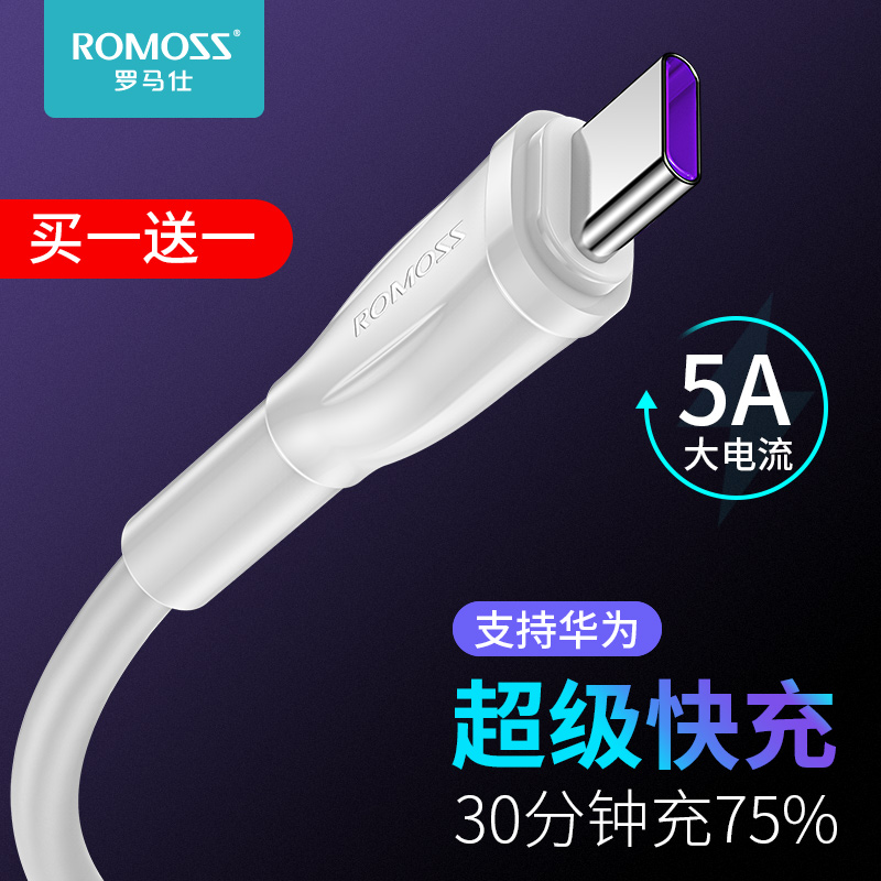 Romans type-c data cable fast charge mate extended charger cable phone typ Xiaomi 8se Android for Huawei p30p20p10p9nova3 4 lines