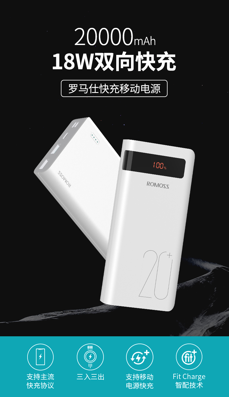 罗马仕 2W毫安大容量充电宝 图1