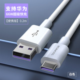 【罗马仕】安卓Type-c超级快充数据线券后5.9元起包邮
