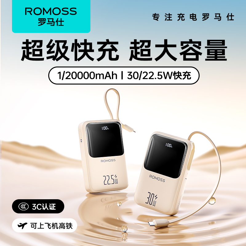 ROMOSSパワーバンク20000mAh大容量、ケーブル内蔵、10000mAh 2025新型パワーバンク急速充電超薄型ポータブルモバイル電源、Apple iPhone16 Huawei Xiaomiに対応