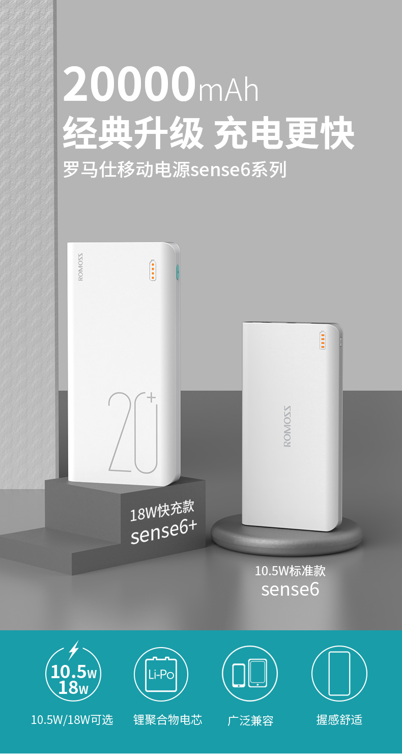 罗马仕 20000mAh 大容量移动电源sense6 新低59元包邮