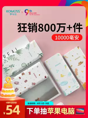 ROMOSS ROMOSS sense4 10000 mAh cute mini mobile charger Romoss flagship store official original portable small youth creative super cute mobile power supply