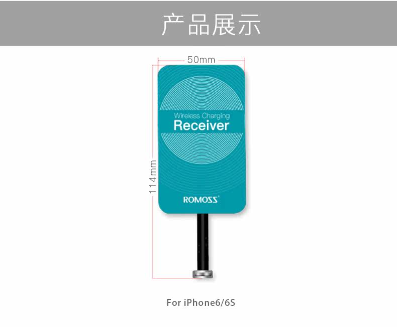  QI无线充电接收器66s_07.jpg