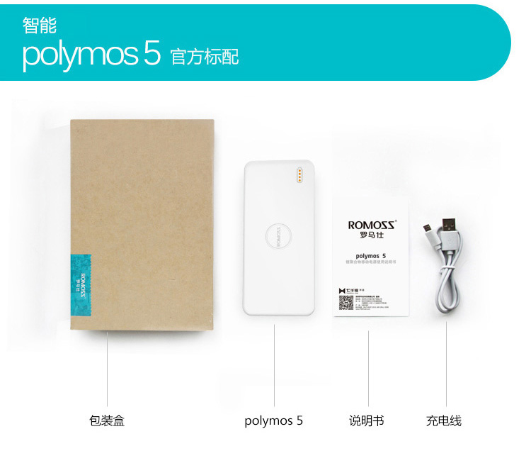 ROMOSS Romans 5000 mAh mini slim polymer điện thoại di động sạc di động kho báu phổ