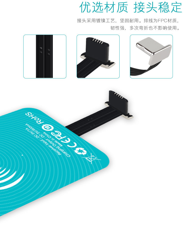  QI无线充电接收器66s_04.jpg