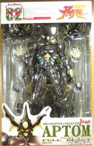 BFC MAX 02 STRONG COLONEL ARMORED KEEPAPTON APTOM EVIL SUPERBEAST FIGMA